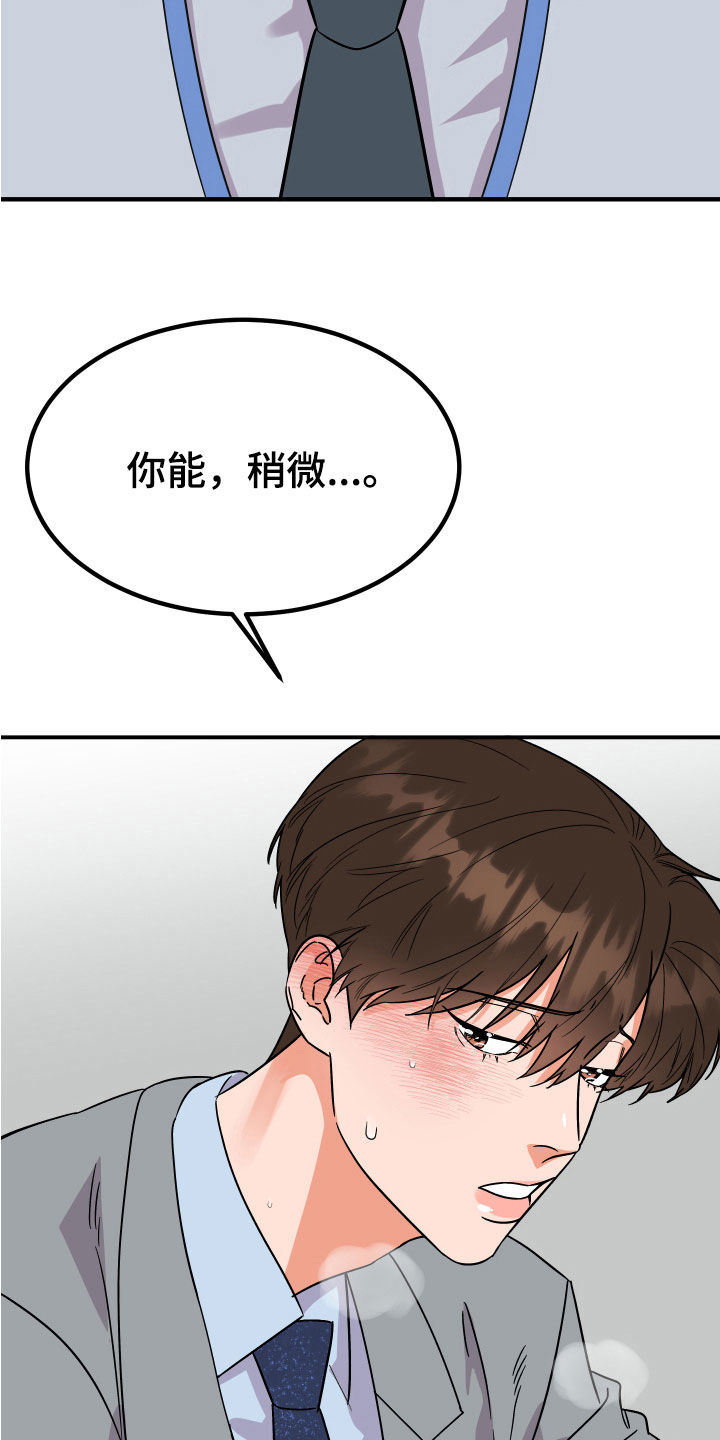 电影诅咒之吻剧情漫画,第9章：猜测2图