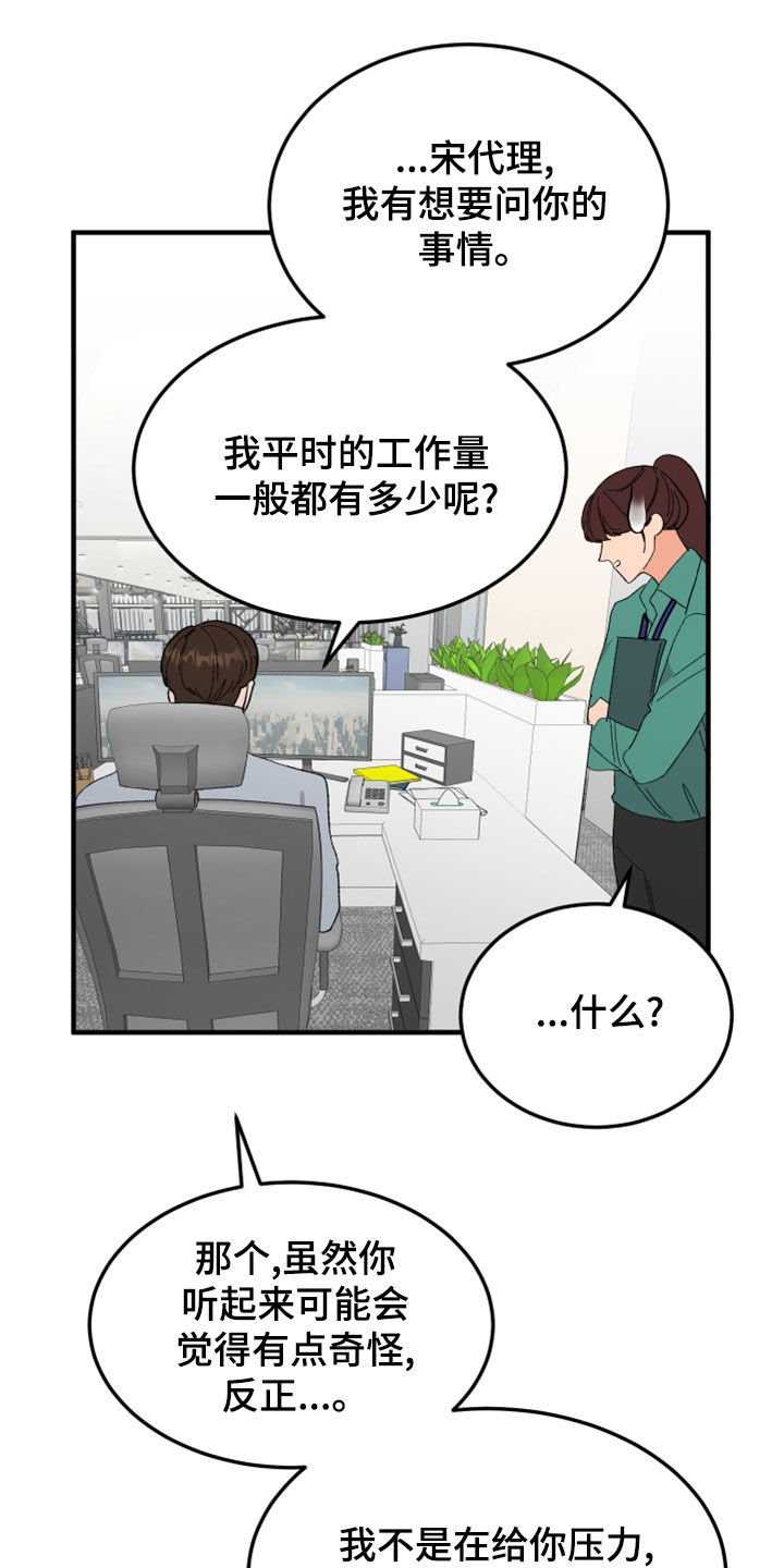 诅咒之恋在线观看漫画,第28章：以牙还牙1图