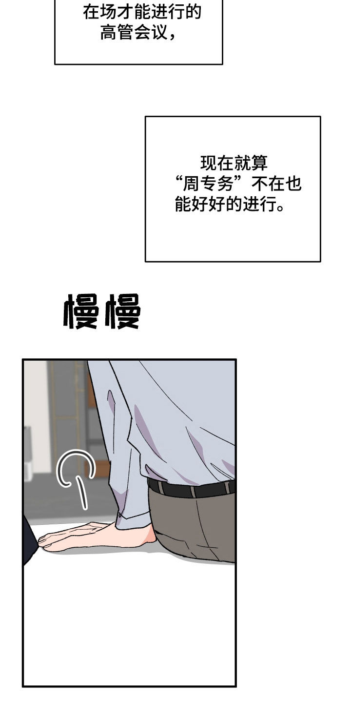 电影诅咒之吻剧情漫画,第34章：扇耳光2图