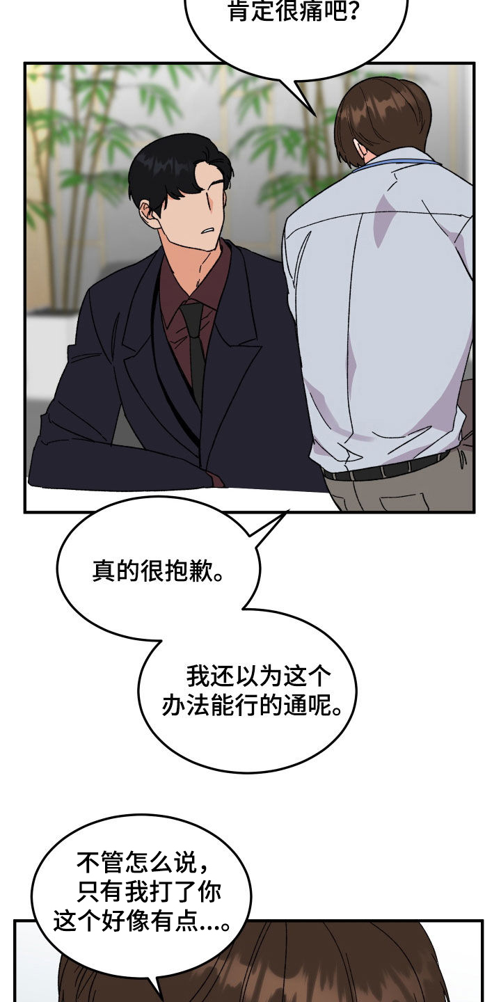 诅咒之枪动漫三集全漫画,第35章：因为喝了酒2图