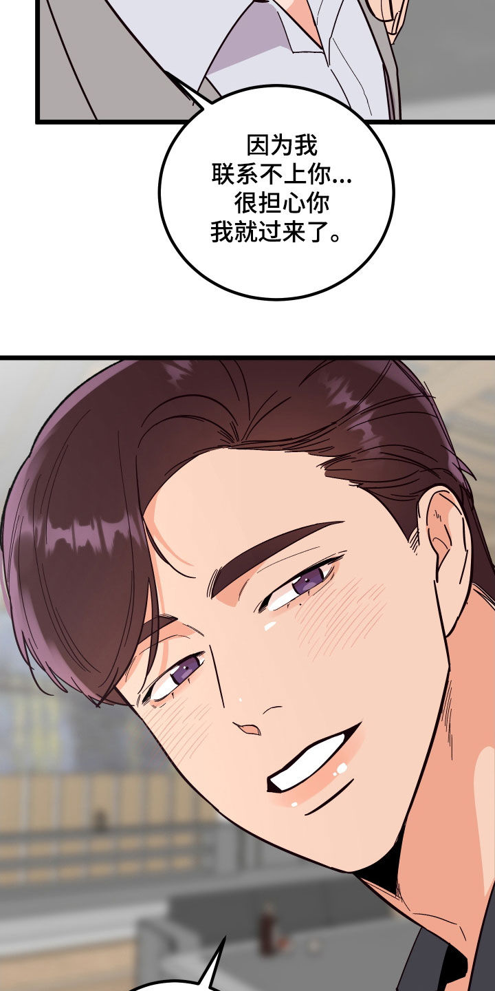 电影诅咒之吻剧情漫画,第54章：表白1图