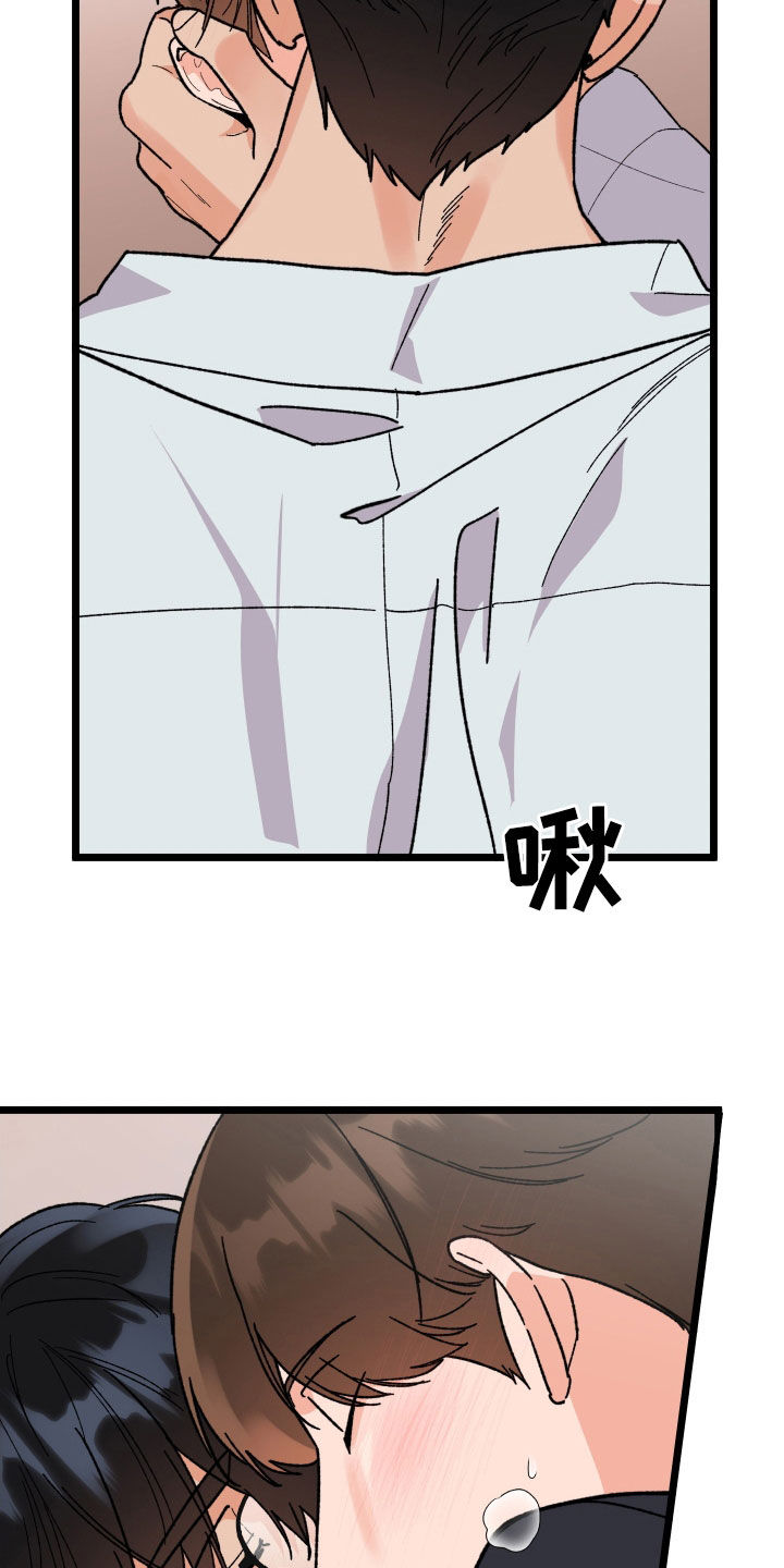 电影诅咒之吻剧情漫画,第62章：交往2图