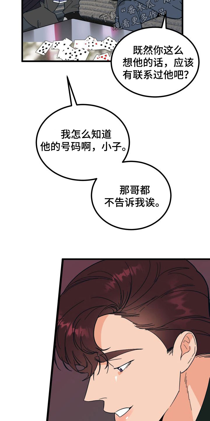 诅咒之岛官网漫画,第42章：牧羊人2图