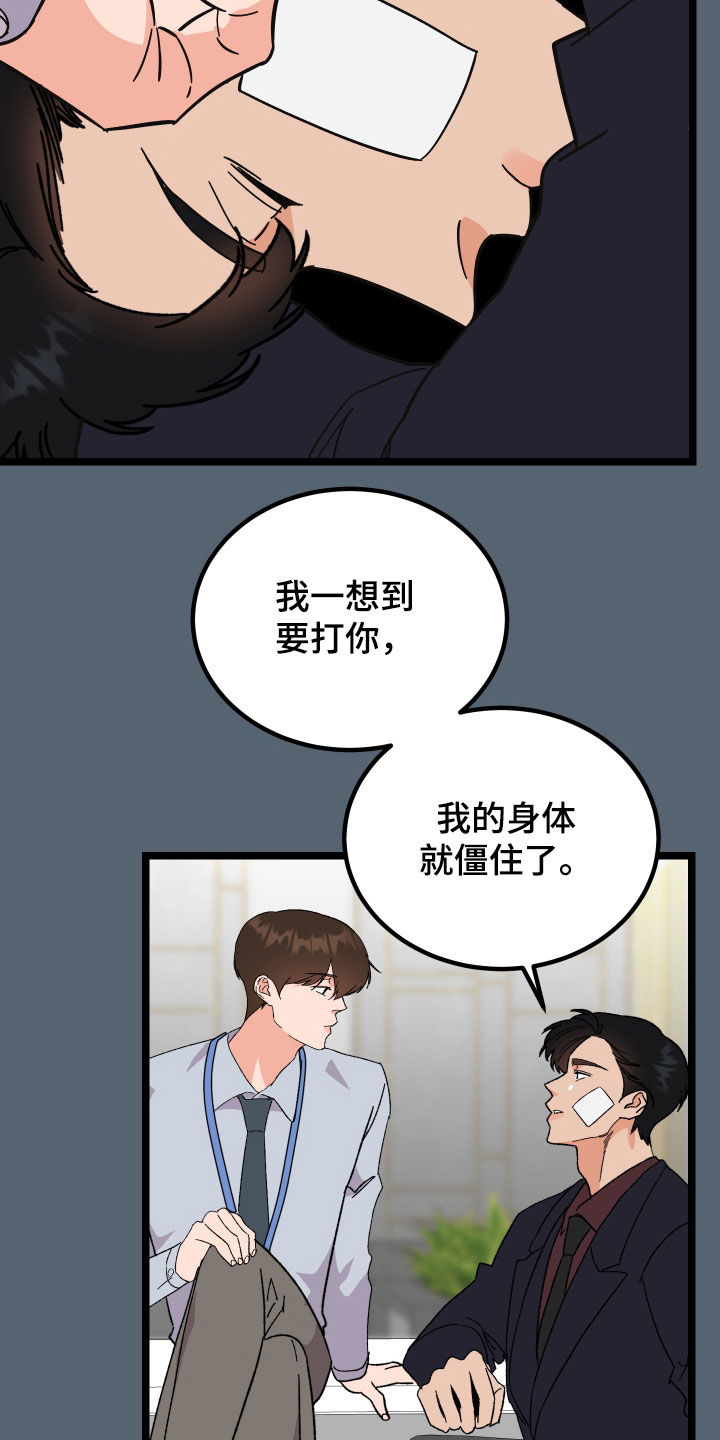 电影诅咒之吻剧情漫画,第46章：郁闷1图