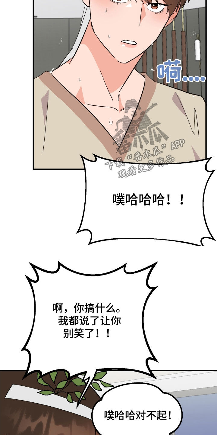 诅咒之岛下载中文版漫画,第32章：称赞1图