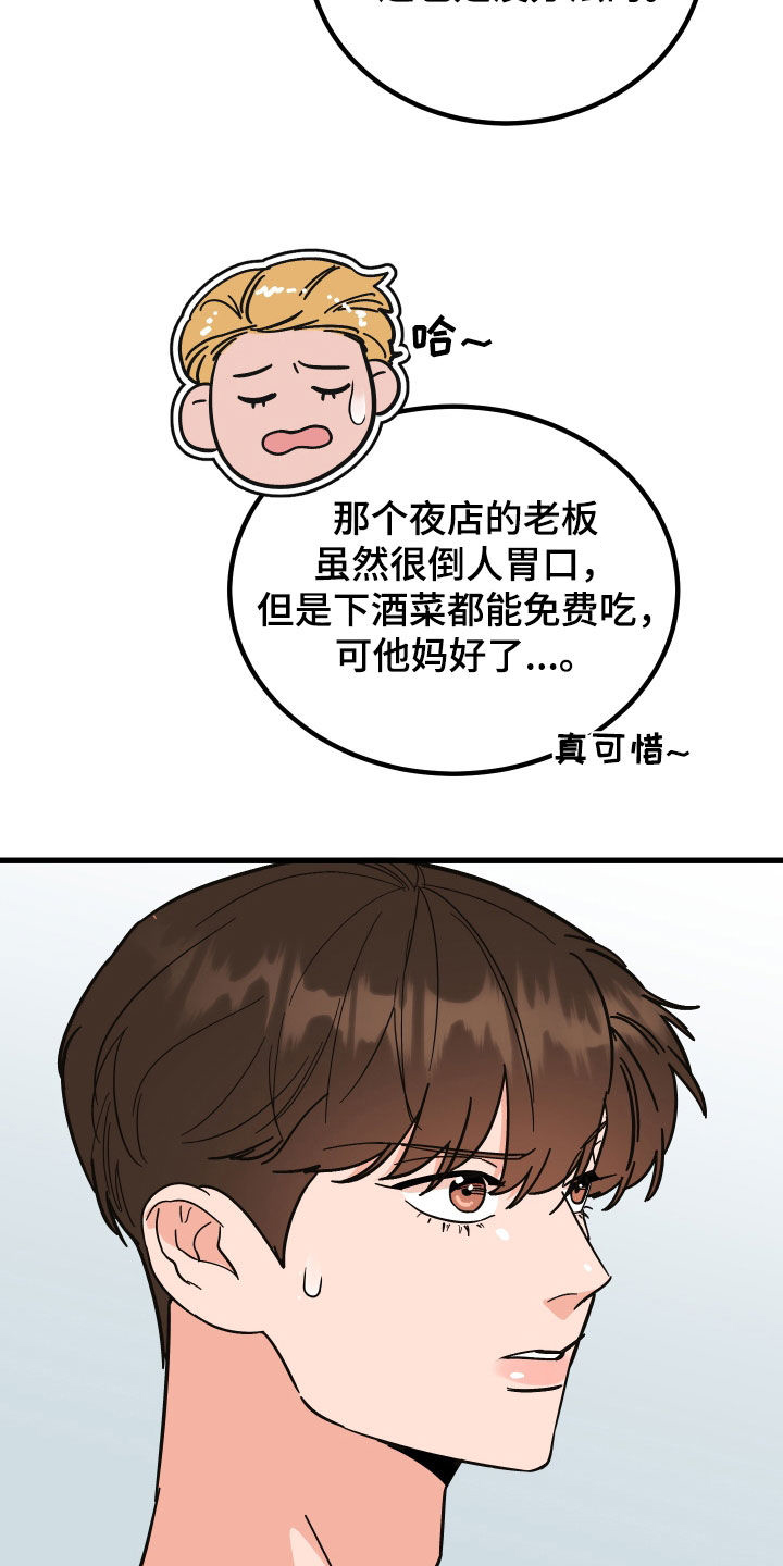 诅咒之枪动漫三集全漫画,第48章：喜欢他1图