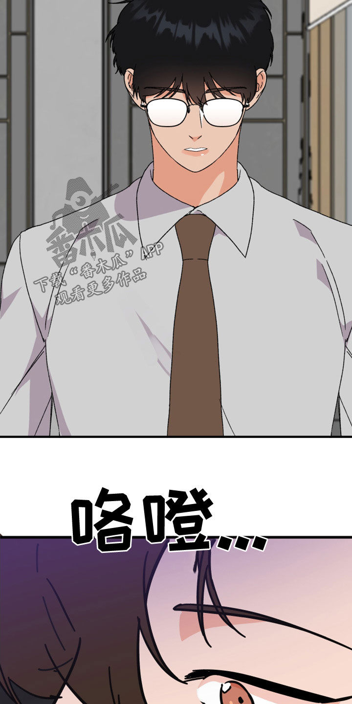 诅咒之家解说漫画,第24章：对不起2图