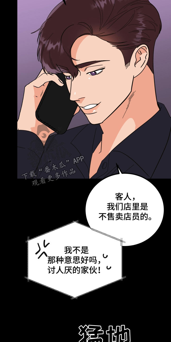 诅咒之枪动漫三集全漫画,第48章：喜欢他2图