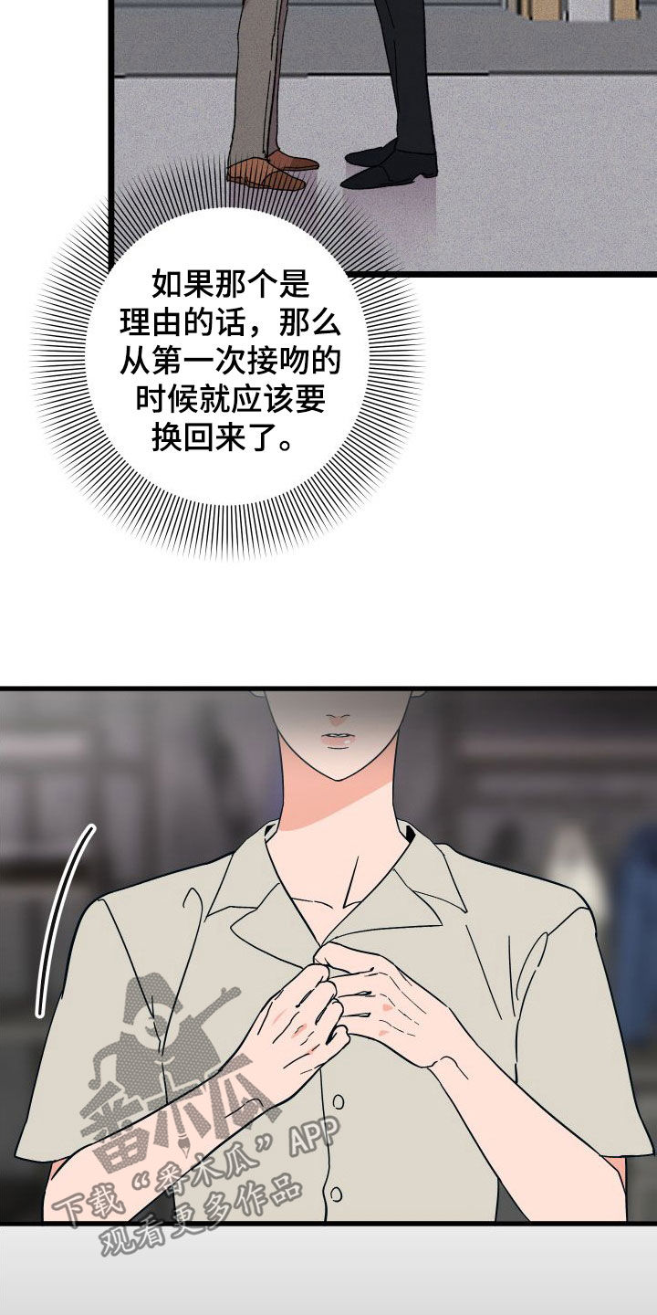 诅咒之恋韩剧高清免费观看全集漫画,第43章：总是想起2图