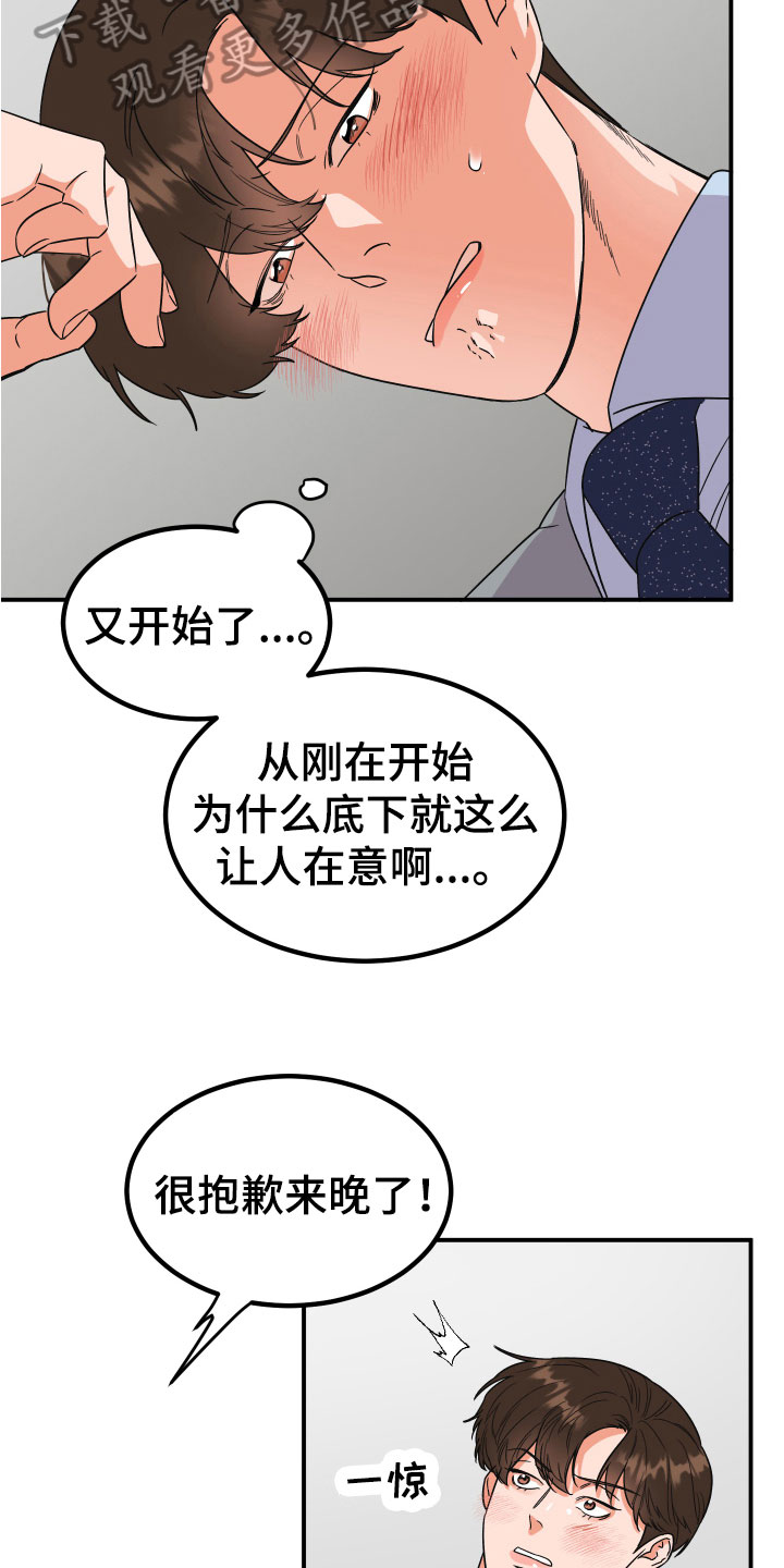 电影诅咒之吻剧情漫画,第6章：惊醒1图