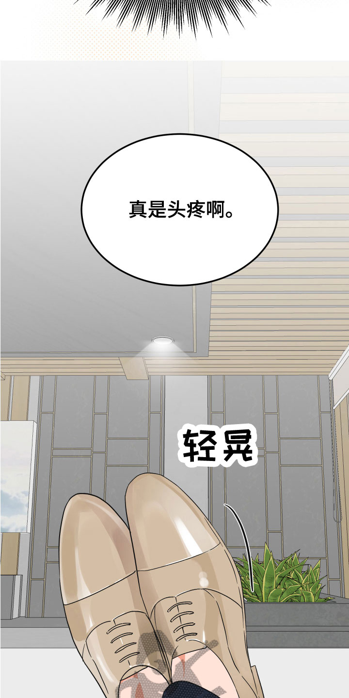 诅咒之歌泰剧中字泰剧tv漫画,第18章：恋爱1图