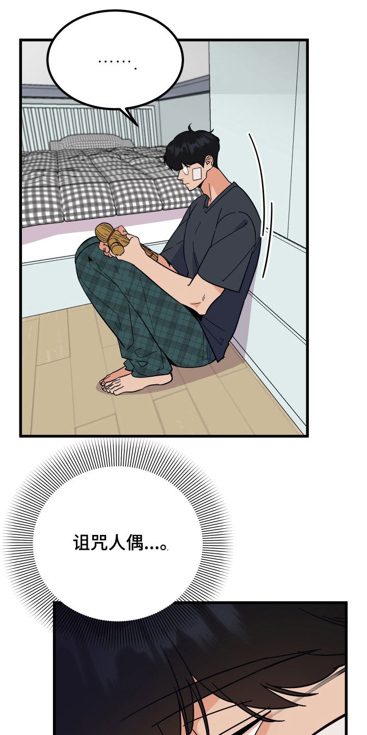 诅咒之恋泰剧免费观看漫画,第49章：送花1图