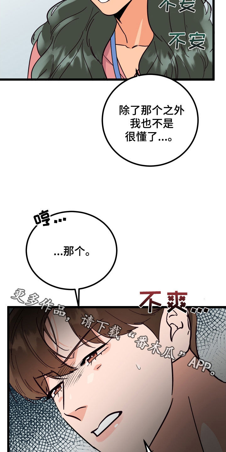 电影诅咒之吻剧情漫画,第56章：威胁2图