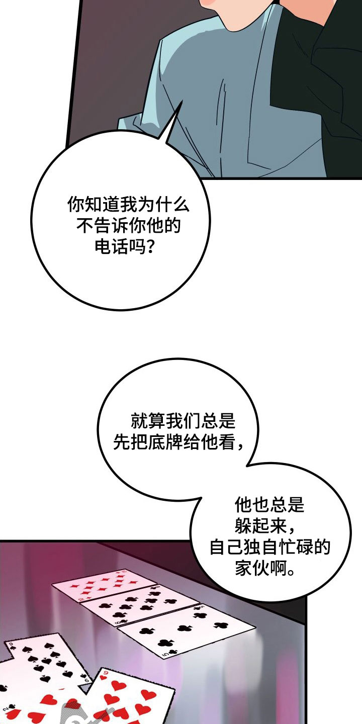 诅咒之岛官网漫画,第42章：牧羊人1图