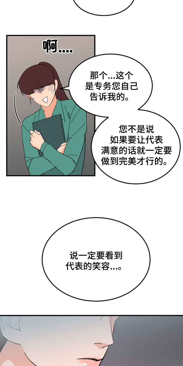 诅咒之恋在线观看漫画,第28章：以牙还牙1图