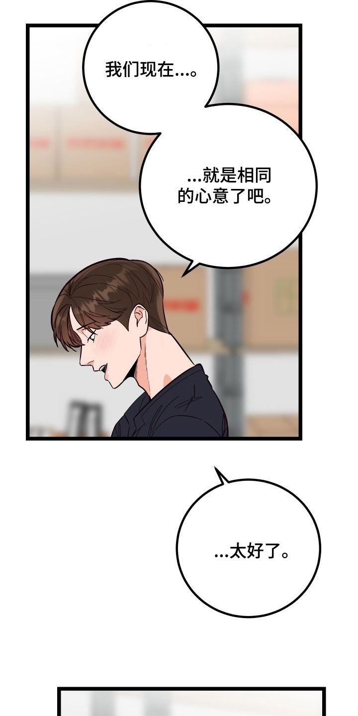 电影诅咒之吻剧情漫画,第60章：我很需要你1图