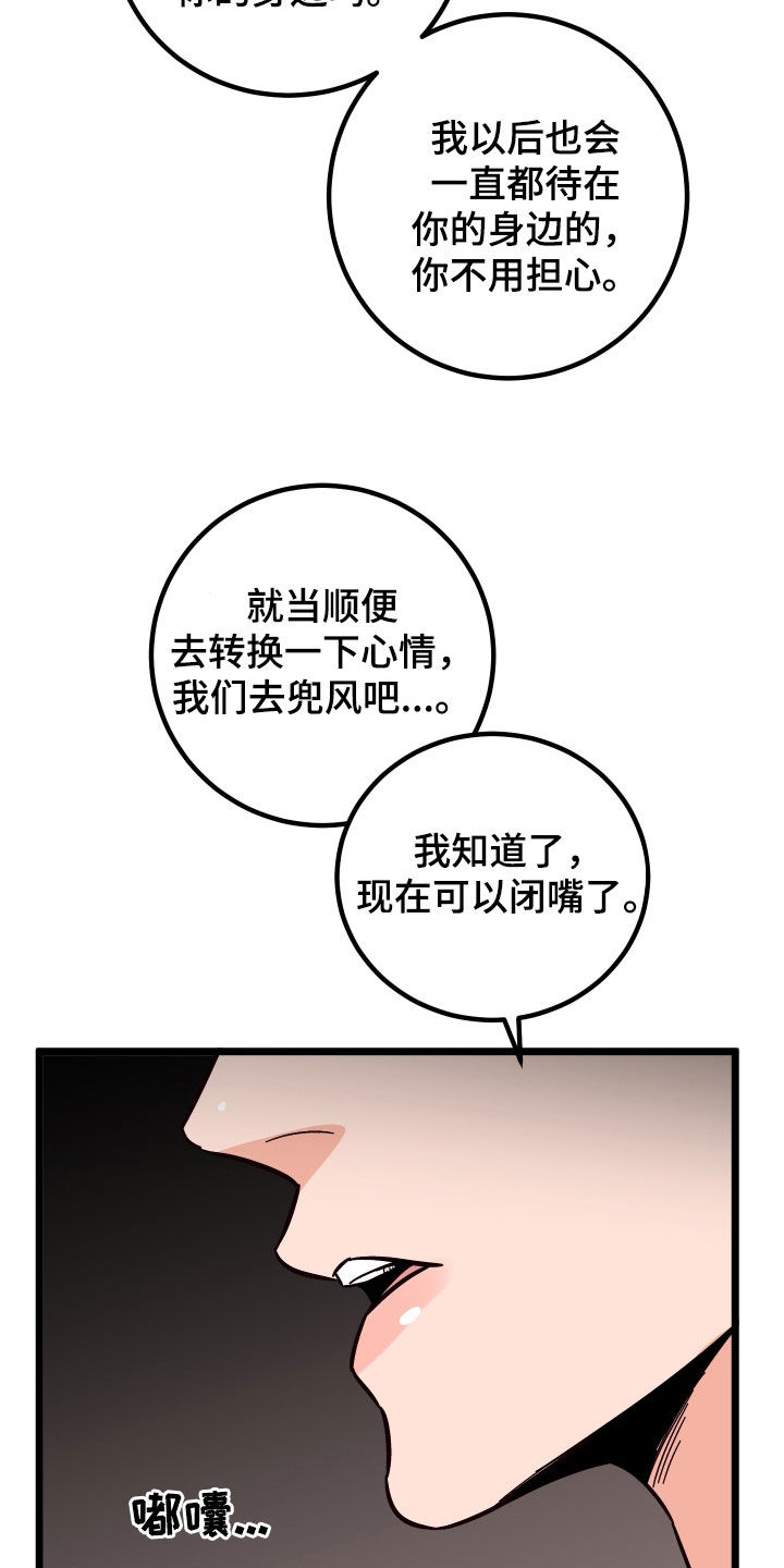 电影诅咒之吻剧情漫画,第55章：消灭掉1图