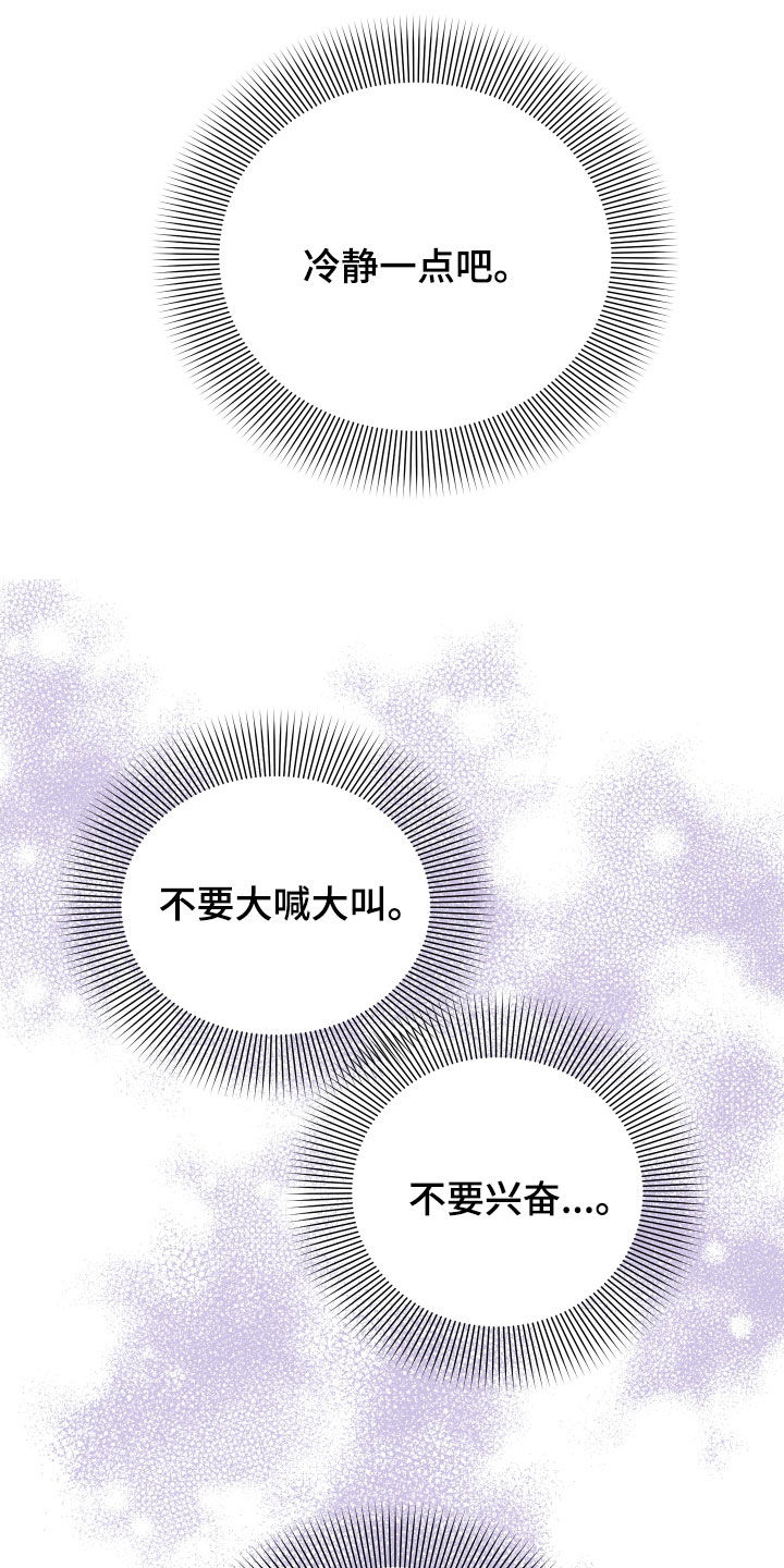 电影诅咒之吻剧情漫画,第52章：胡搅蛮缠1图