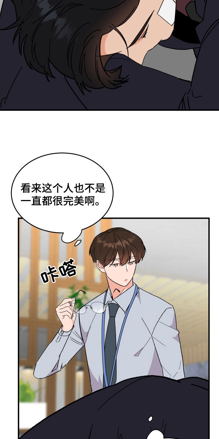 电影诅咒之吻剧情漫画,第34章：扇耳光2图