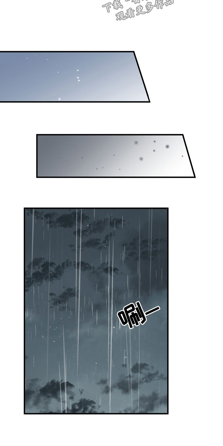 电影诅咒之吻剧情漫画,第35章：因为喝了酒1图