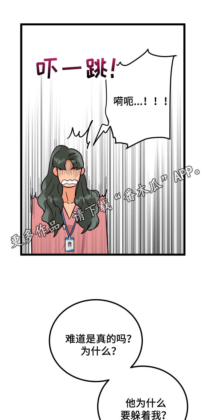 诅咒之岛官网漫画,第57章：久违的怀抱1图