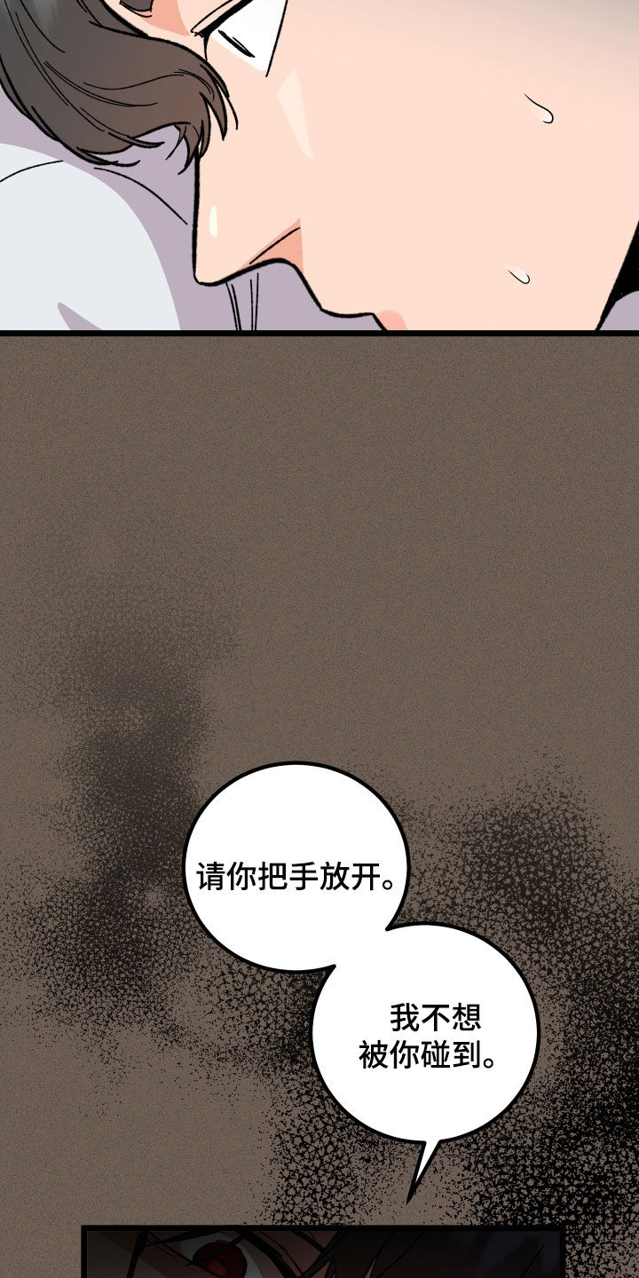 电影诅咒之吻剧情漫画,第56章：威胁2图