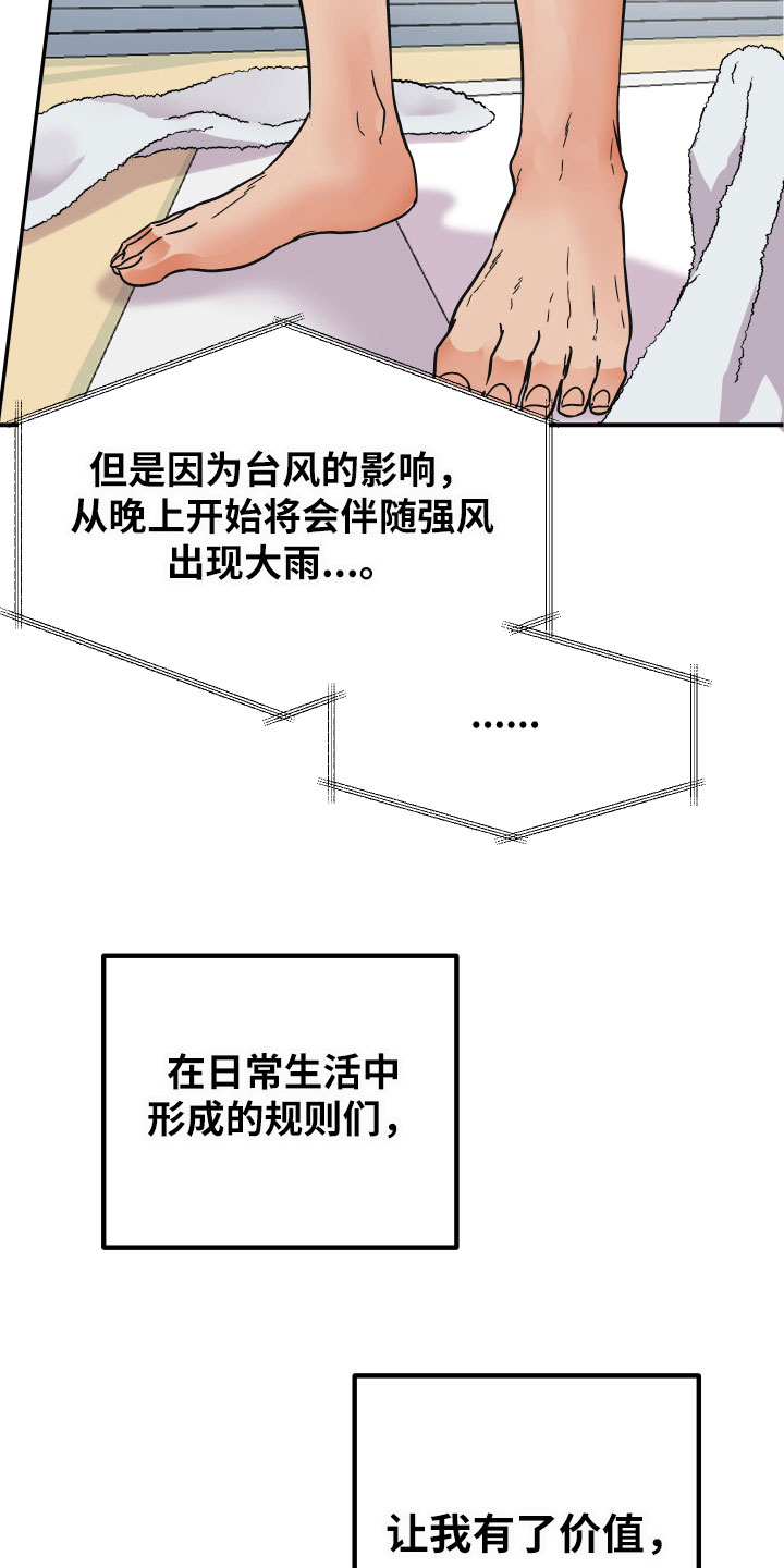 诅咒之歌2020漫画,第1章：完美的灾难2图