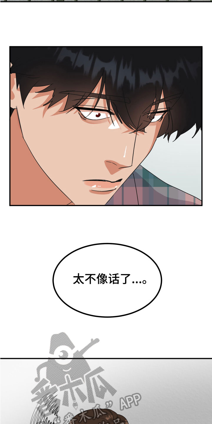 诅咒之拳漫画,第6章：惊醒2图