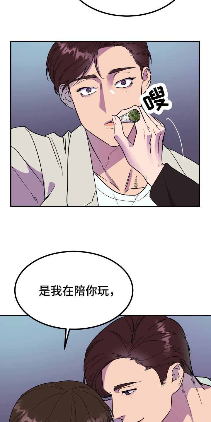 电影诅咒之吻剧情漫画,第3章：区别1图