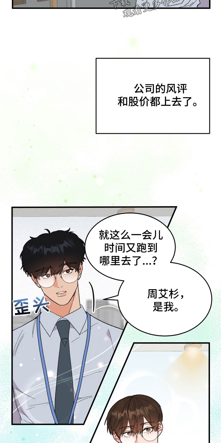 电影诅咒之吻剧情漫画,第34章：扇耳光2图