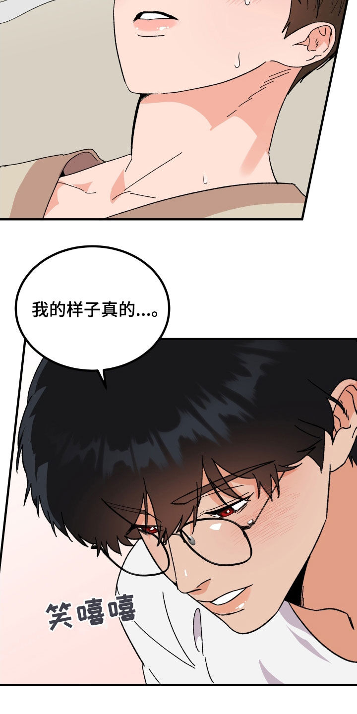 诅咒之岛下载中文版漫画,第32章：称赞2图