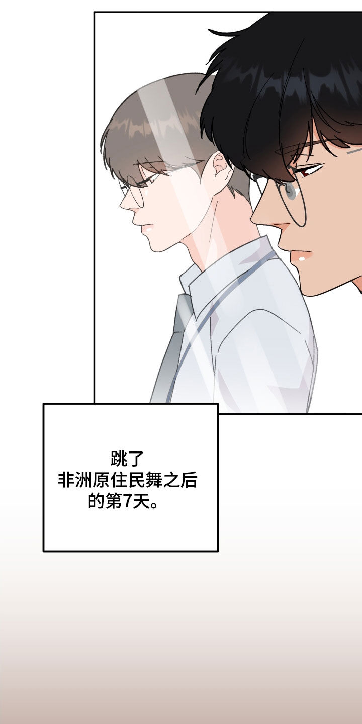 诅咒漫画,第34章：扇耳光2图