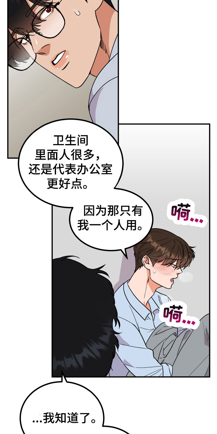 电影诅咒之吻剧情漫画,第9章：猜测1图