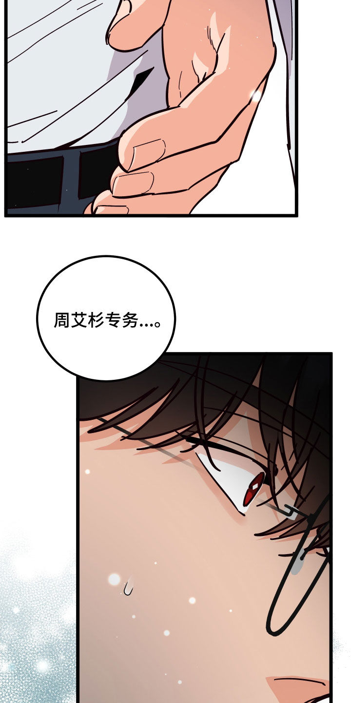 诅咒之恋漫画高清版漫画,第54章：表白1图