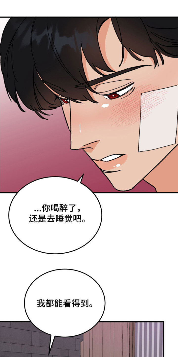 诅咒之岛官网漫画,第37章：读心术2图