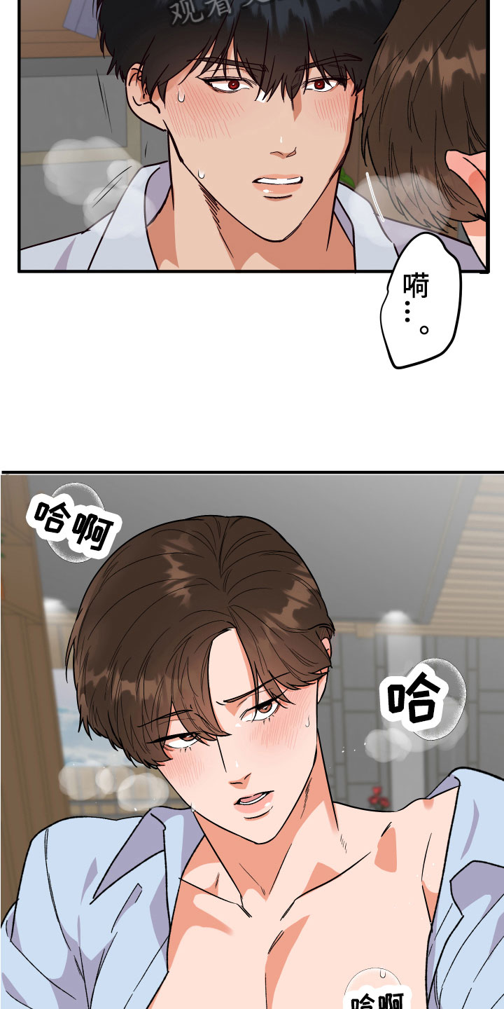 诅咒之吻剧情介绍漫画,第16章：无法说明2图