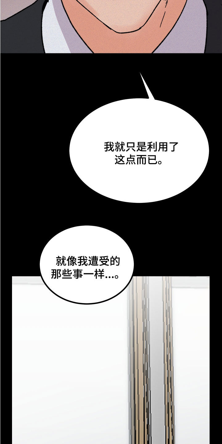 电影诅咒之吻剧情漫画,第29章：反击1图