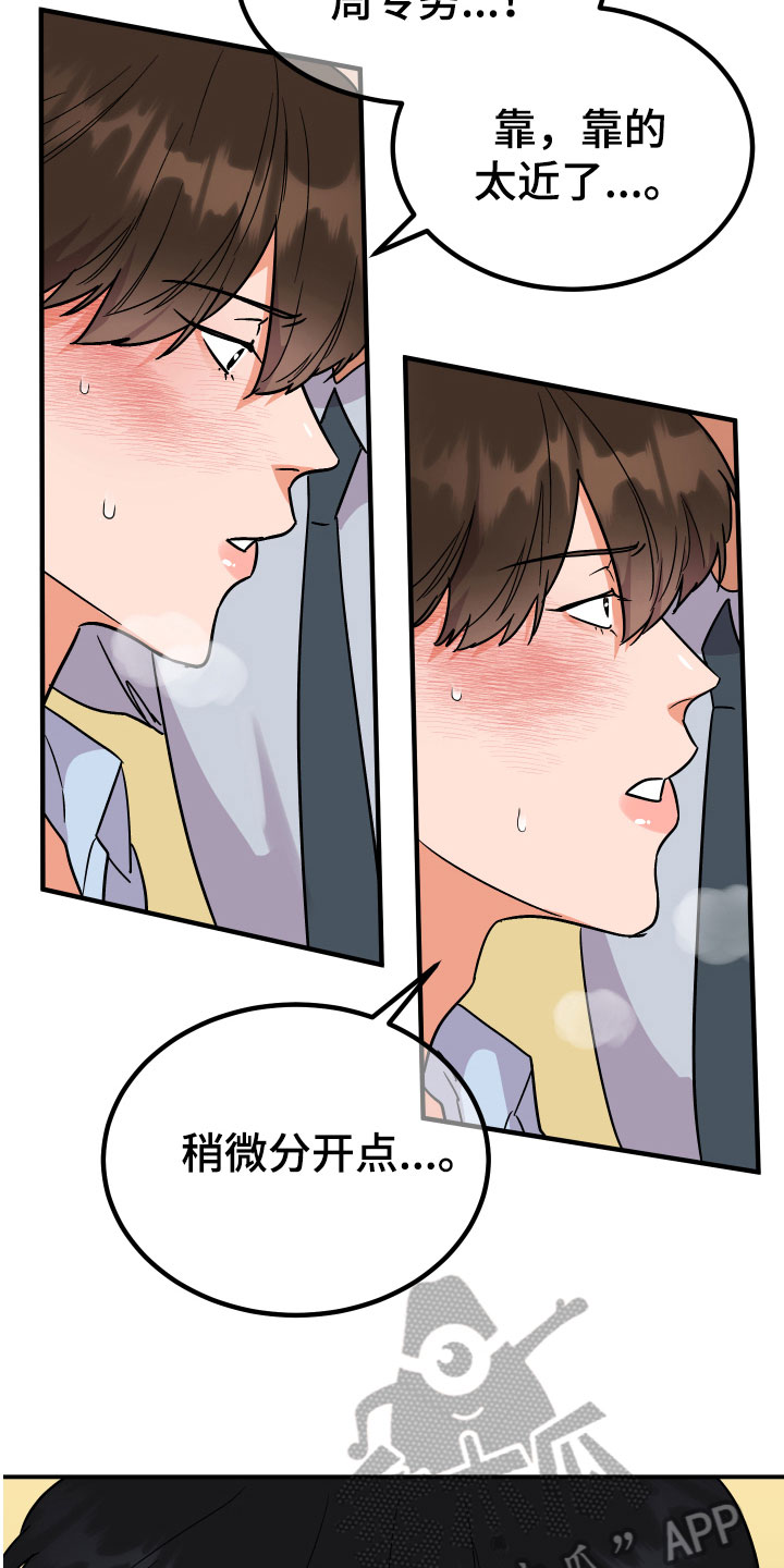 诅咒之城1516关攻略漫画,第12章：理由2图