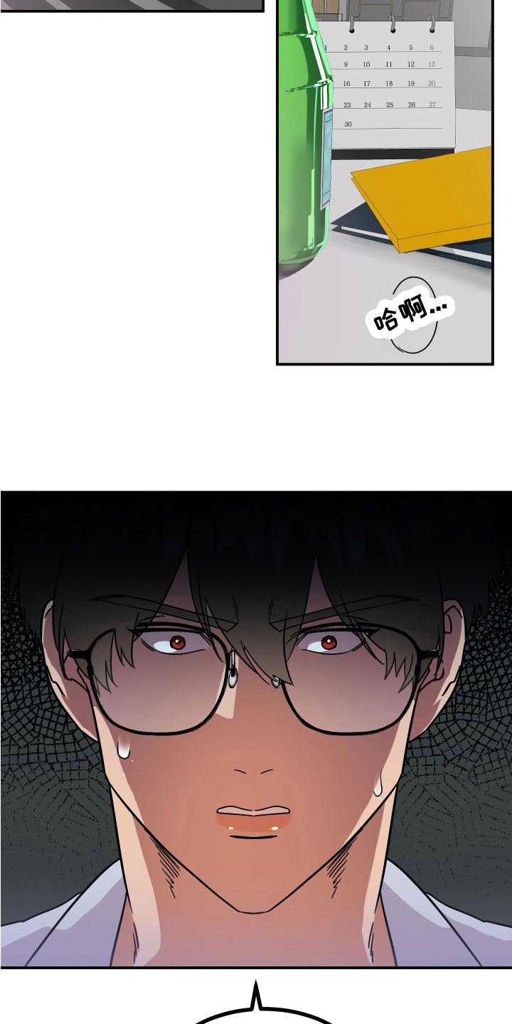 电影诅咒之吻剧情漫画,第12章：理由1图