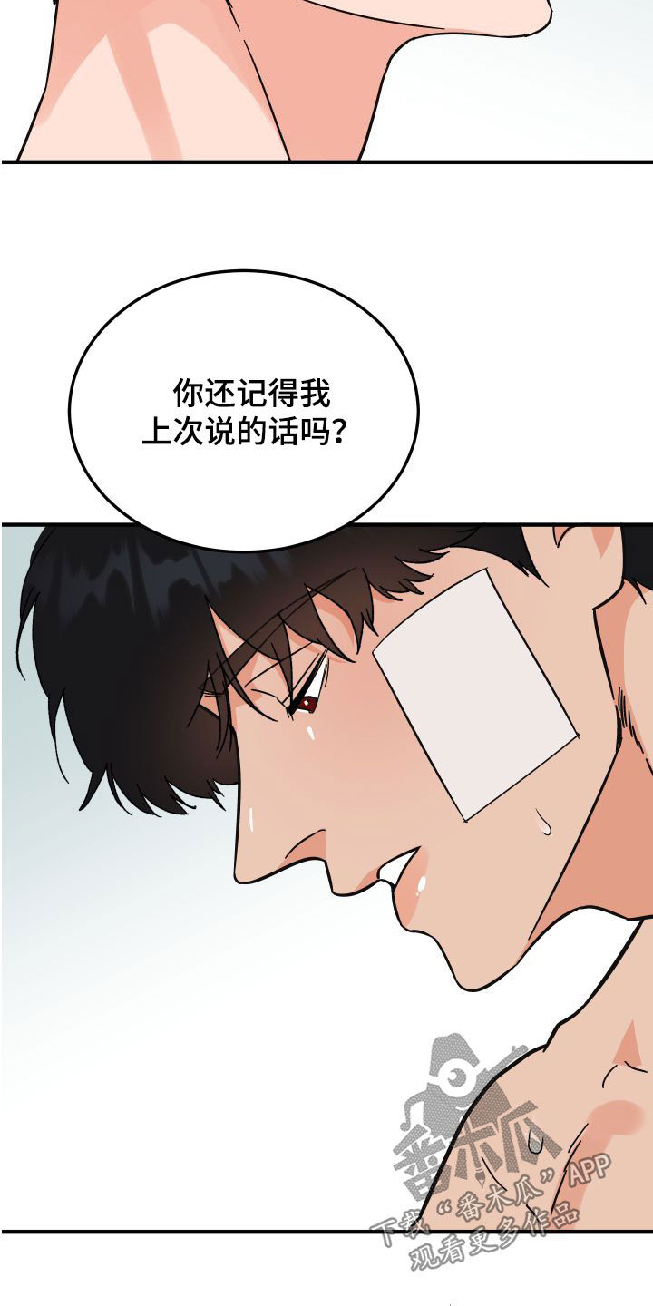 诅咒之躯全集漫画,第40章：绝对不能1图