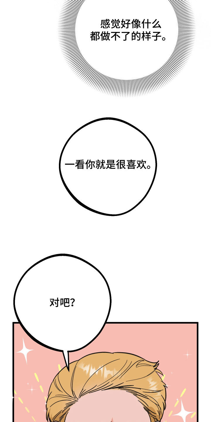 电影诅咒之吻剧情漫画,第47章：咨询1图