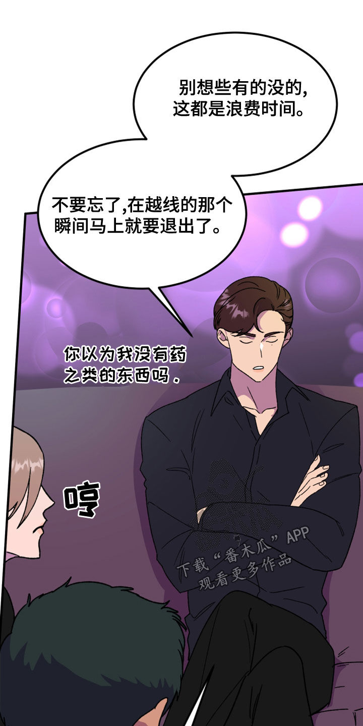 电影诅咒之吻剧情漫画,第21章：消灭掉2图
