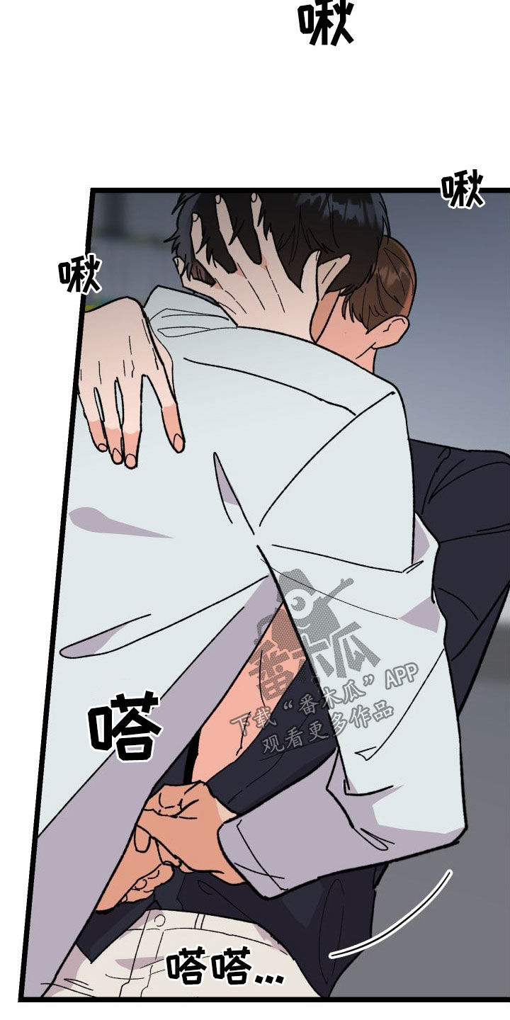 电影诅咒之吻剧情漫画,第61章：我答应你2图