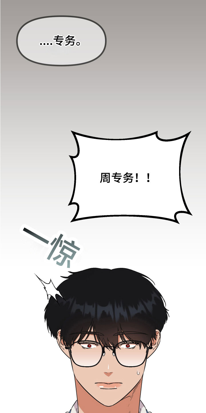 诅咒之恋泰剧免费观看漫画,第17章：否认1图