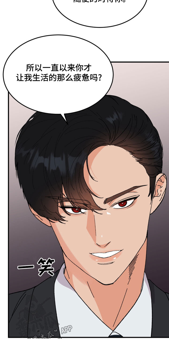 电影诅咒之吻剧情漫画,第27章：你能怎样2图