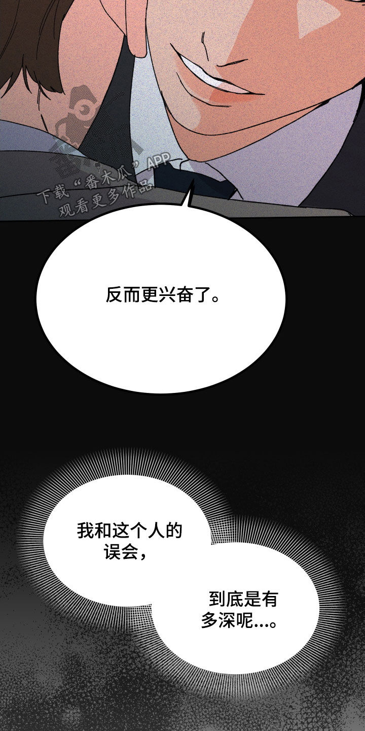 电影诅咒之吻剧情漫画,第32章：称赞2图