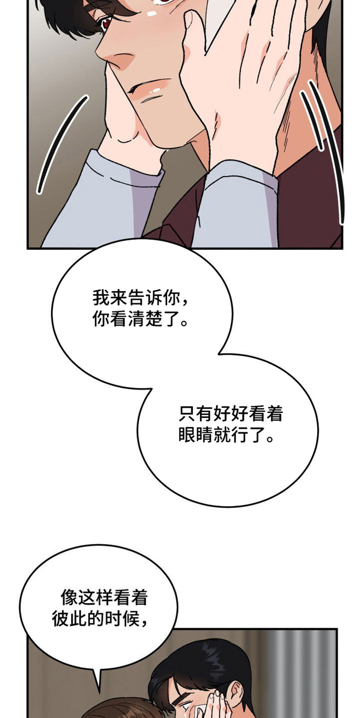 诅咒之屋漫画,第37章：读心术1图