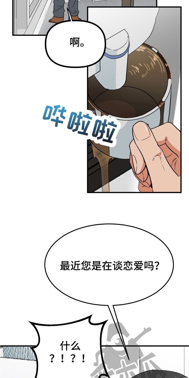 电影诅咒之吻剧情漫画,第17章：否认1图