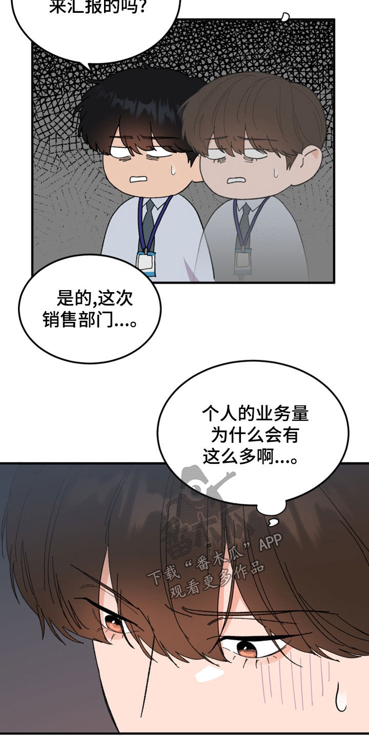 诅咒之恋在线观看漫画,第28章：以牙还牙1图