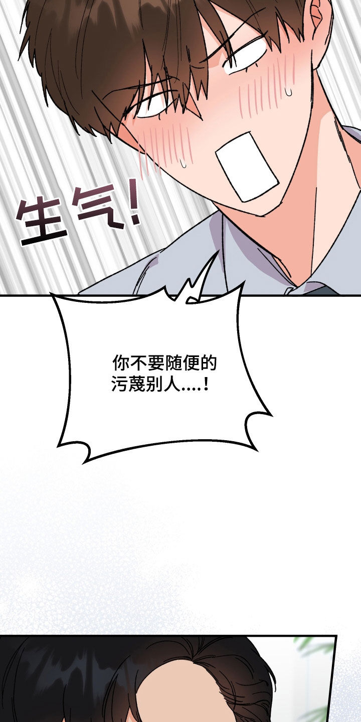 诅咒之恋泰剧免费观看漫画,第35章：因为喝了酒1图